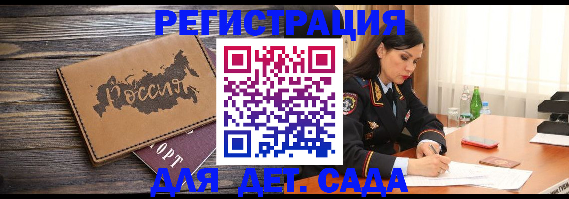 прописка гарантия в Пушкино